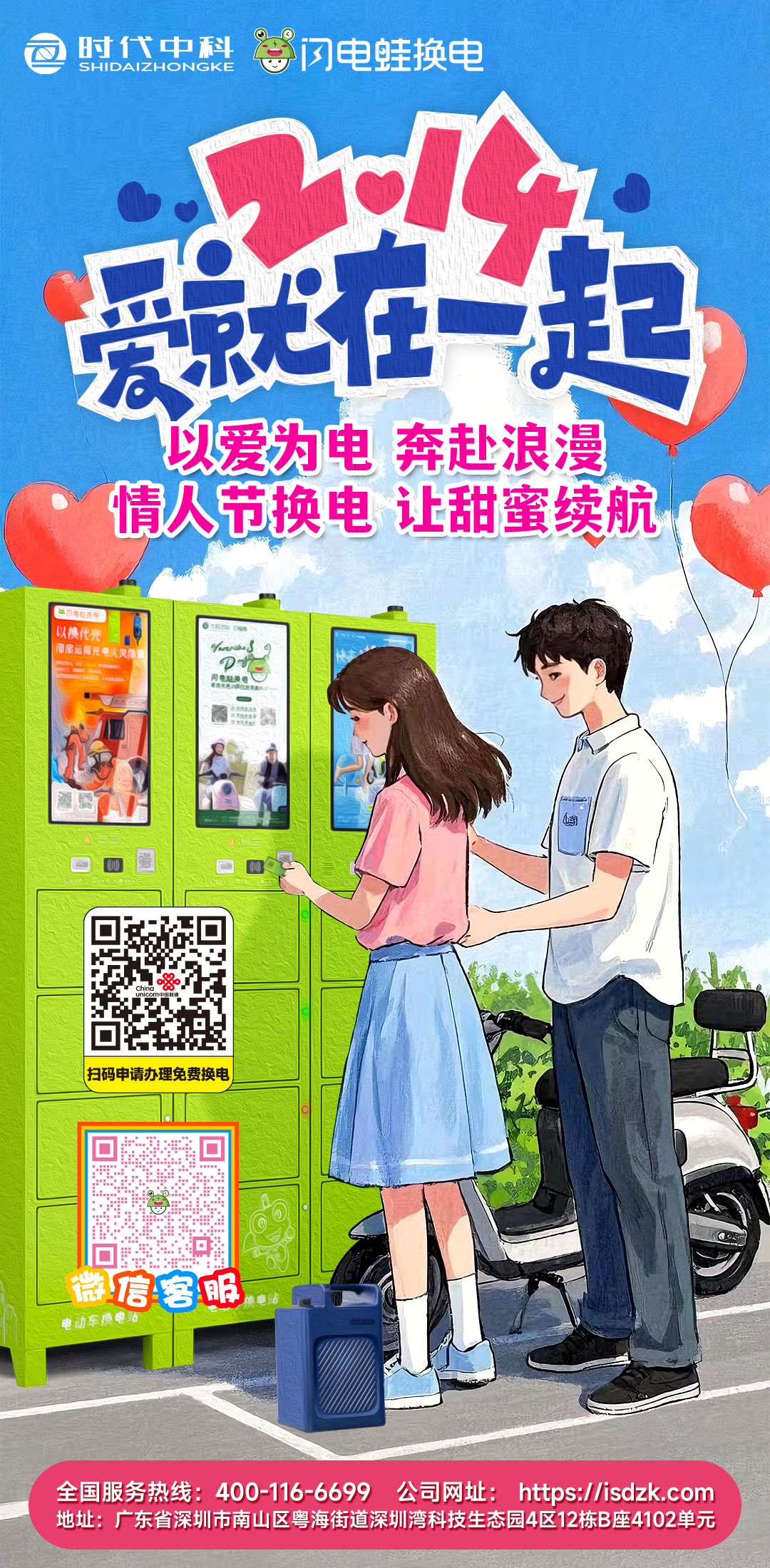 时代中科.jpg